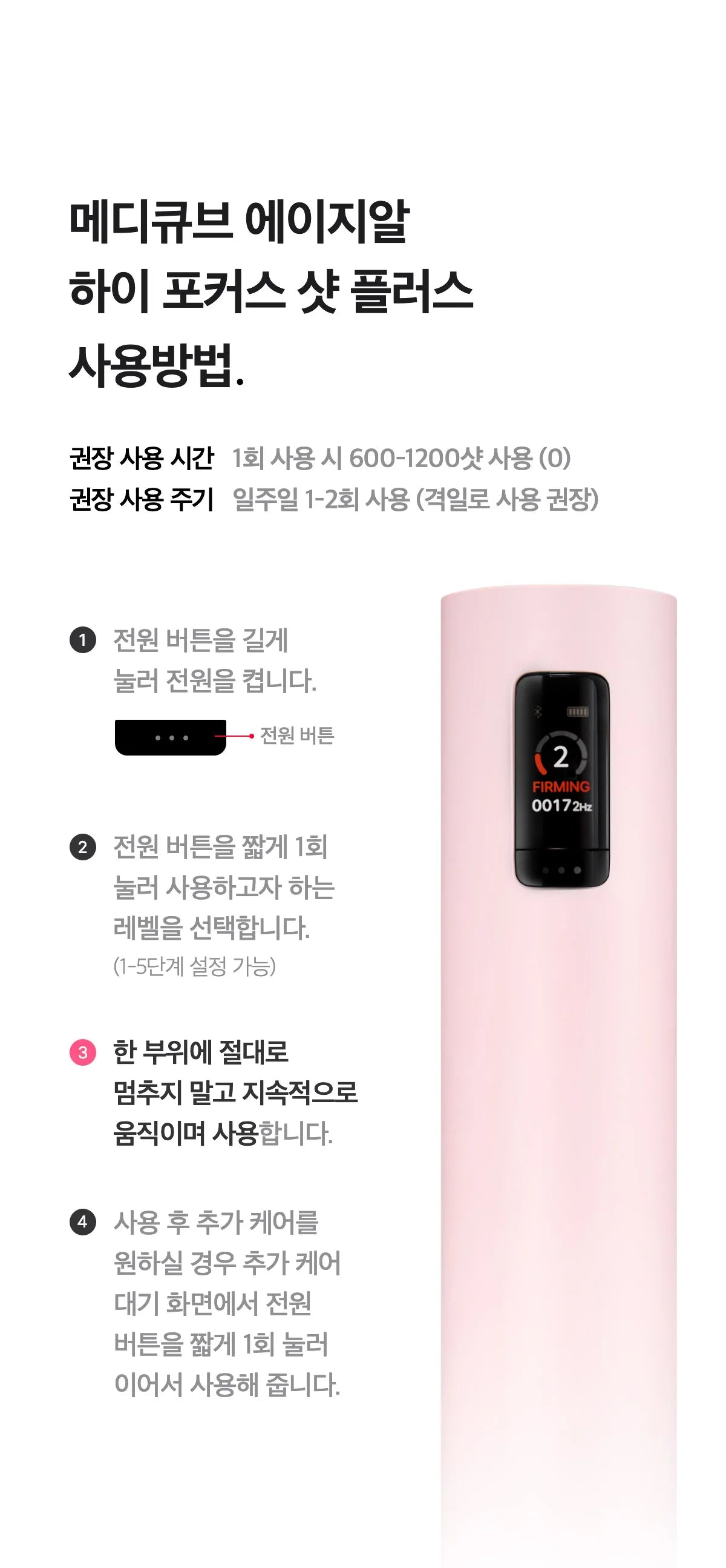 MEDICUBE - AGE-R High Focus Shot Plus (New Launch!)