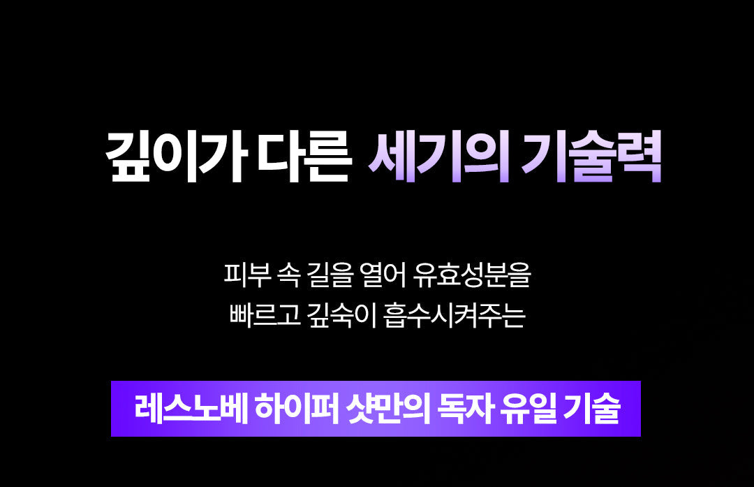 resnovae Hyper Shot (Advanced Scalp & Hair Care Device)