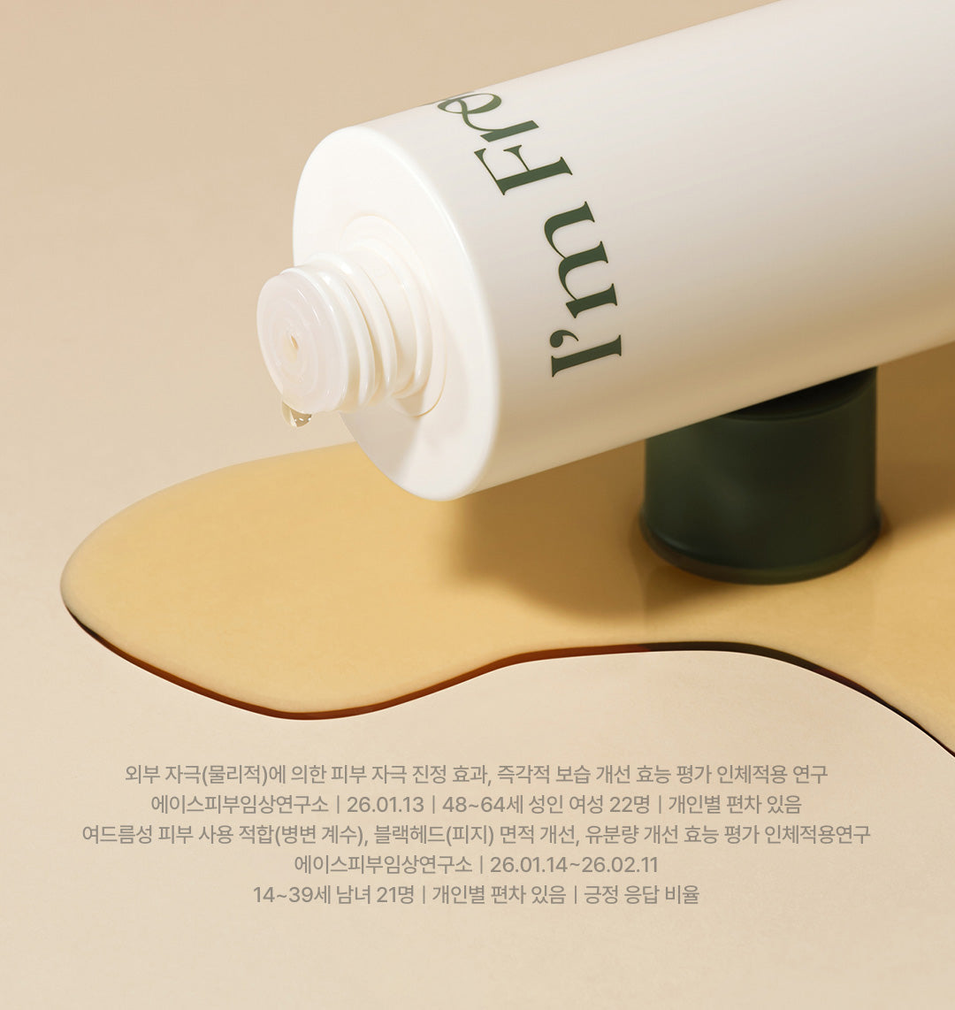 I'm From - Mugwort Essence 150ml