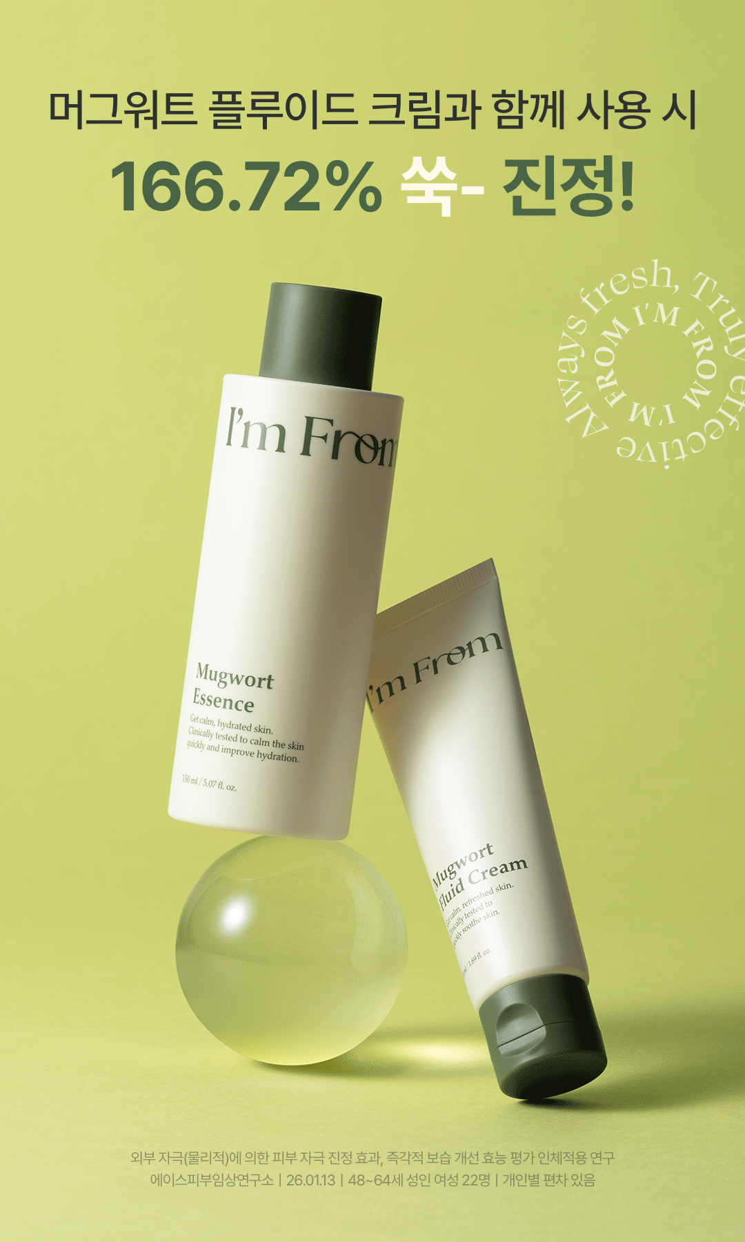 I'm From - Mugwort Essence 150ml