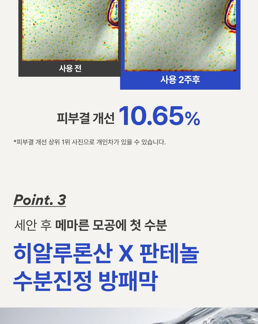 Innisfree - Retinol Green Tea PDRN Skin Booster Toner 170ml + 50ml