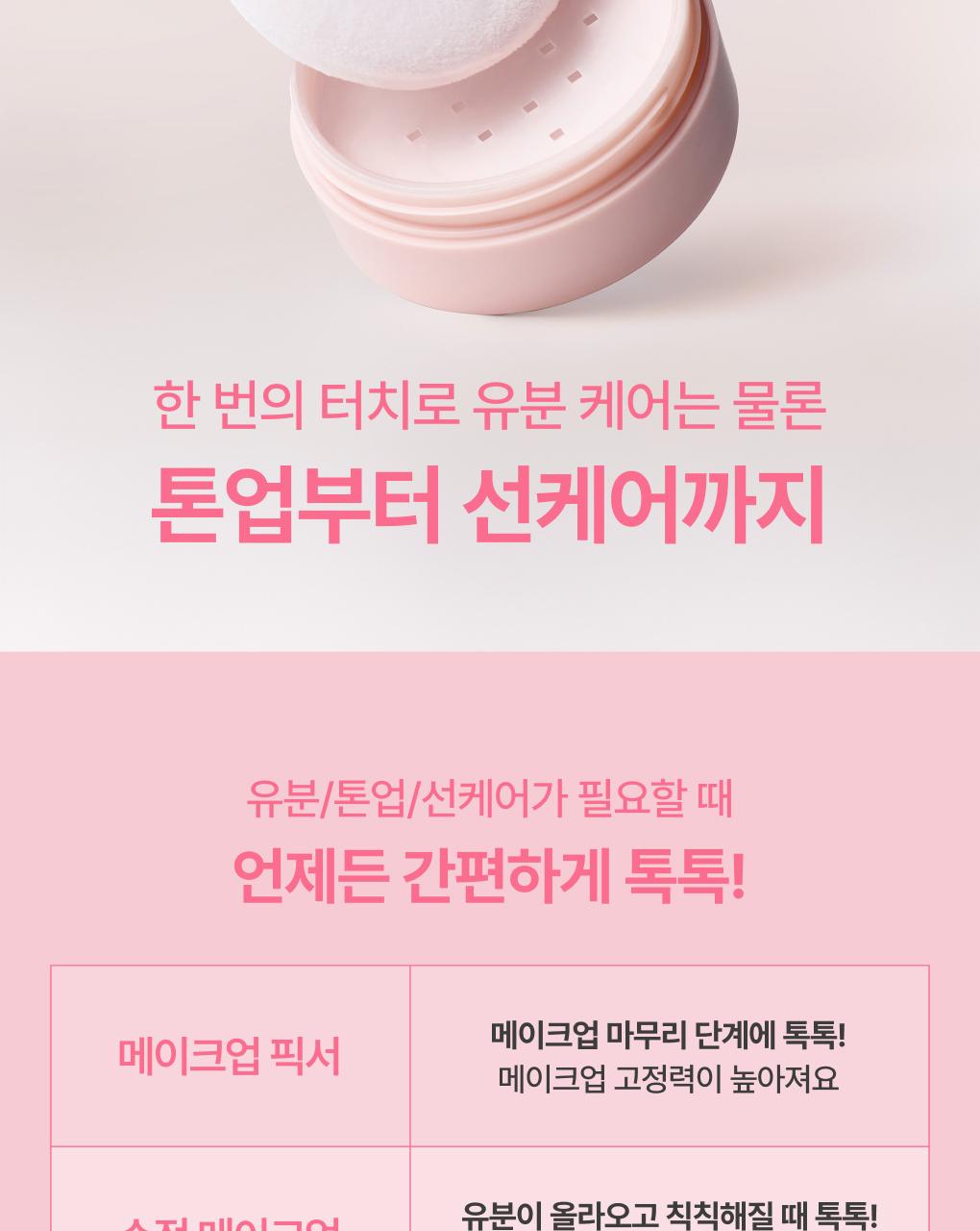 Innisfree - Daily UV No Sebum Sun Powder 4g + Puff