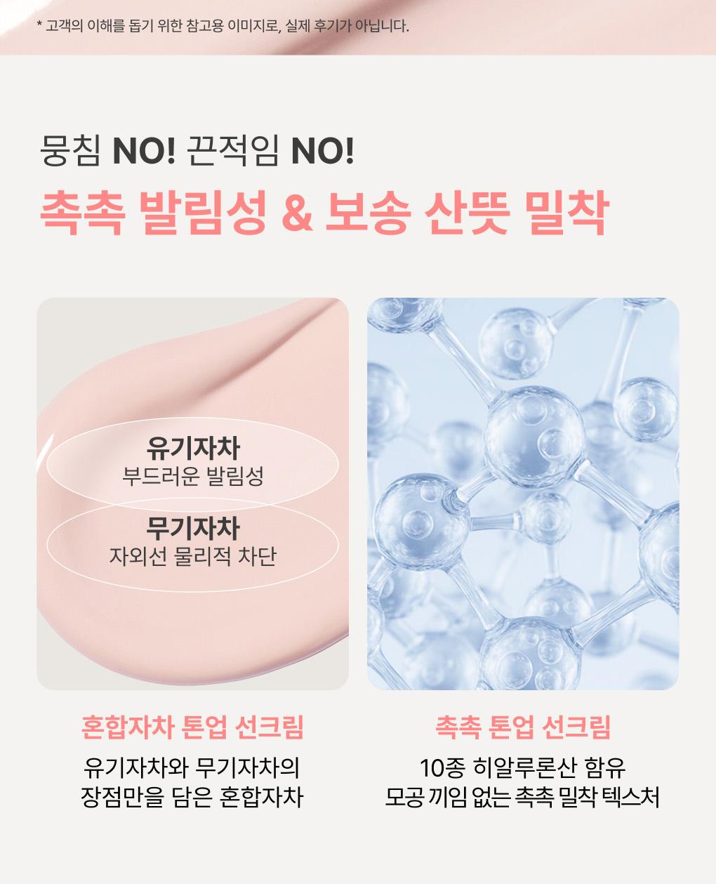 Innisfree - Vitamin C Tone-Up Sunscreen 50ml (1+1)