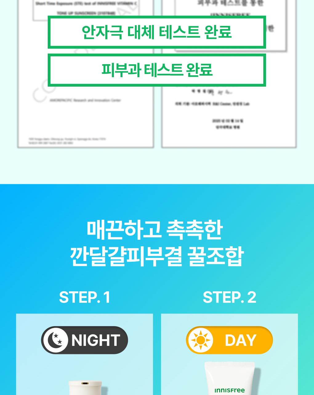 Innisfree - Green Tea Hyaluronic Sun Serum 50ml (1+1)