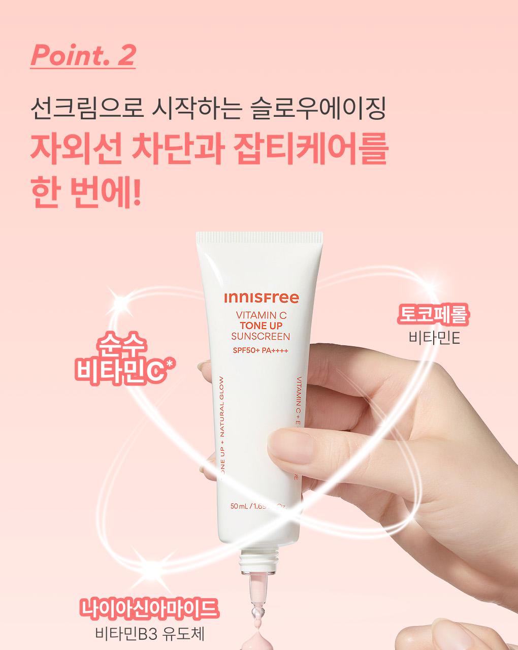 Innisfree - Vitamin C Tone-Up Sunscreen 50ml (1+1)
