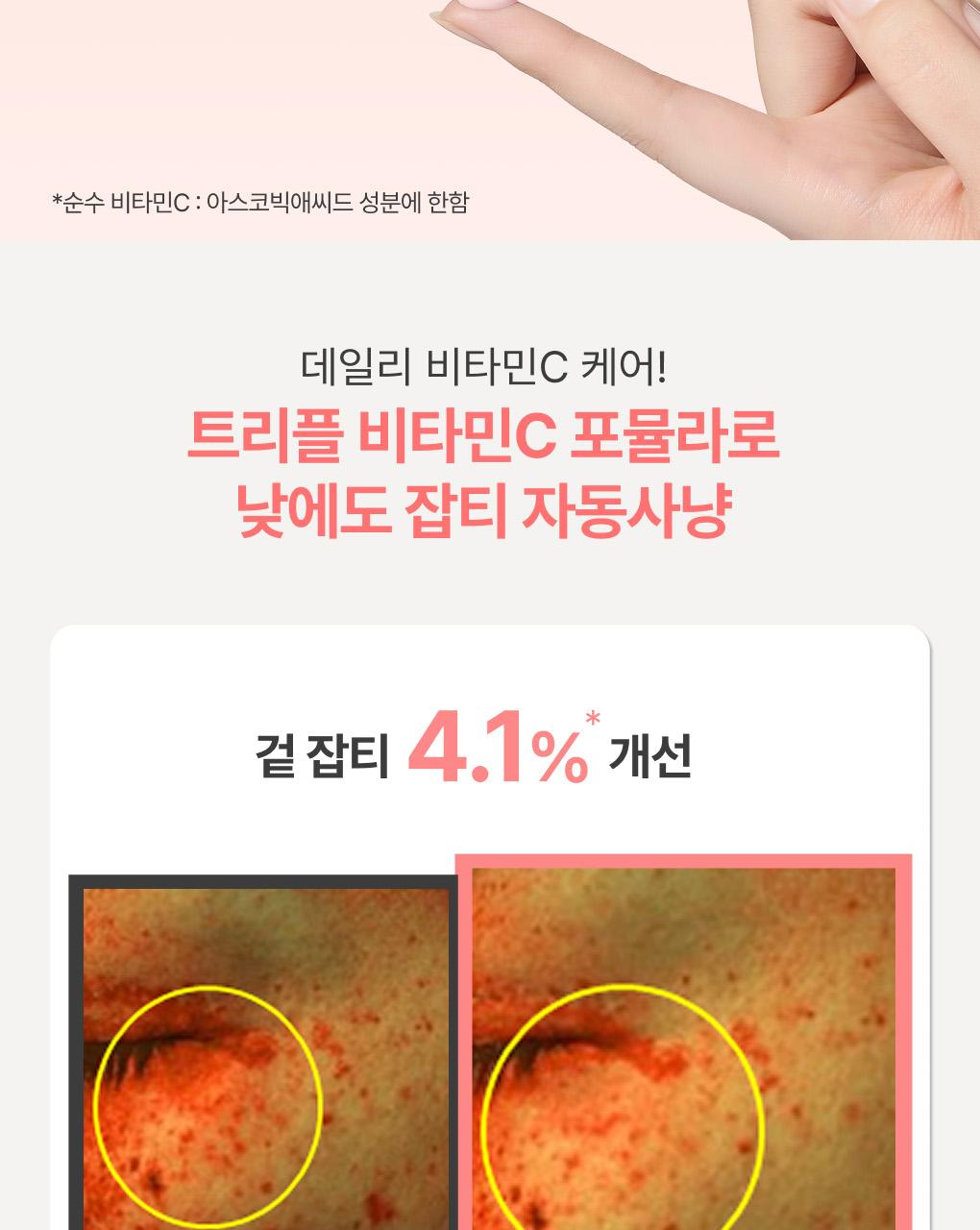 Innisfree - Vitamin C Tone-Up Sunscreen 50ml (1+1)