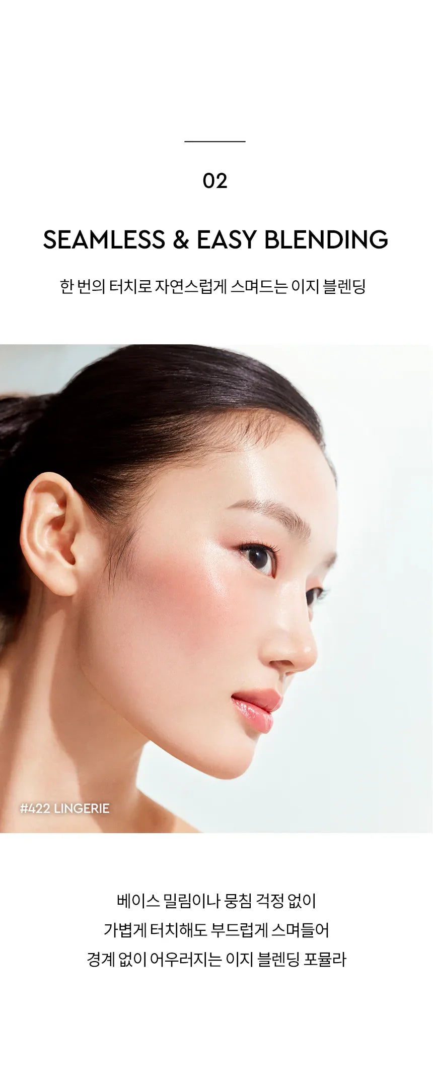 HERA - Reflection Liquid Blush + Lip Concealer + Cleansing Foam 50g (Felix Pick)