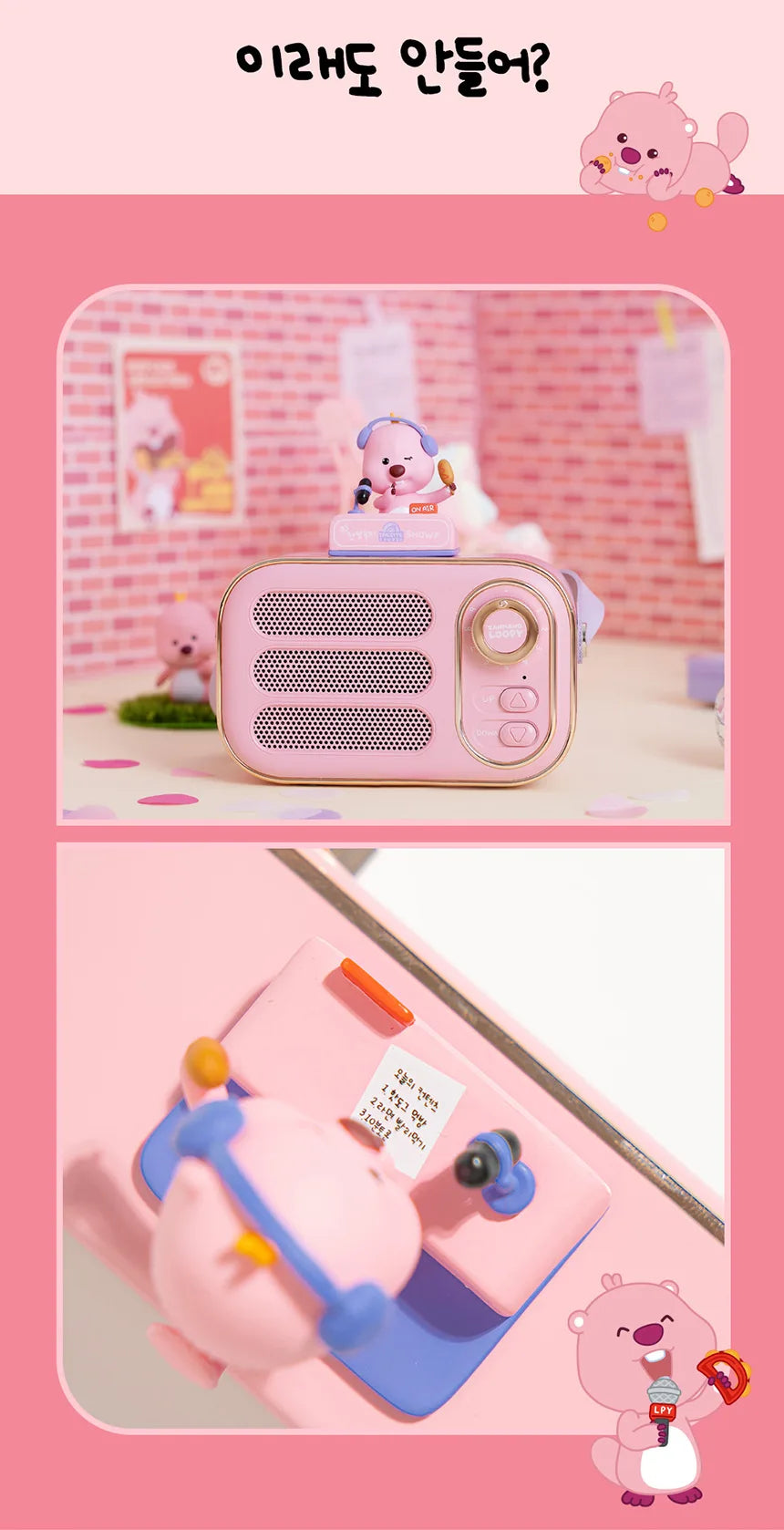 ROYCHE - Zanmang Loopy Figure Bluetooth Speaker