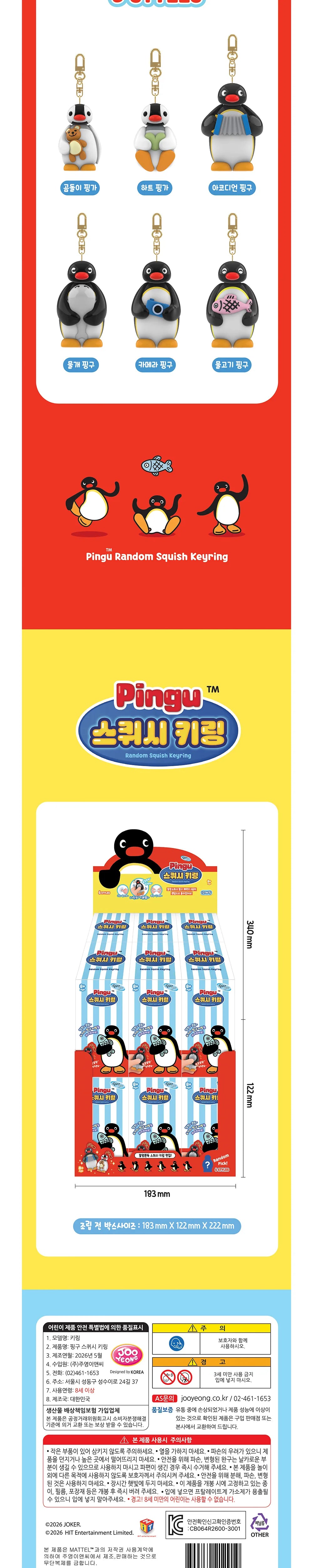 Pingu - Random Squish Keyring
