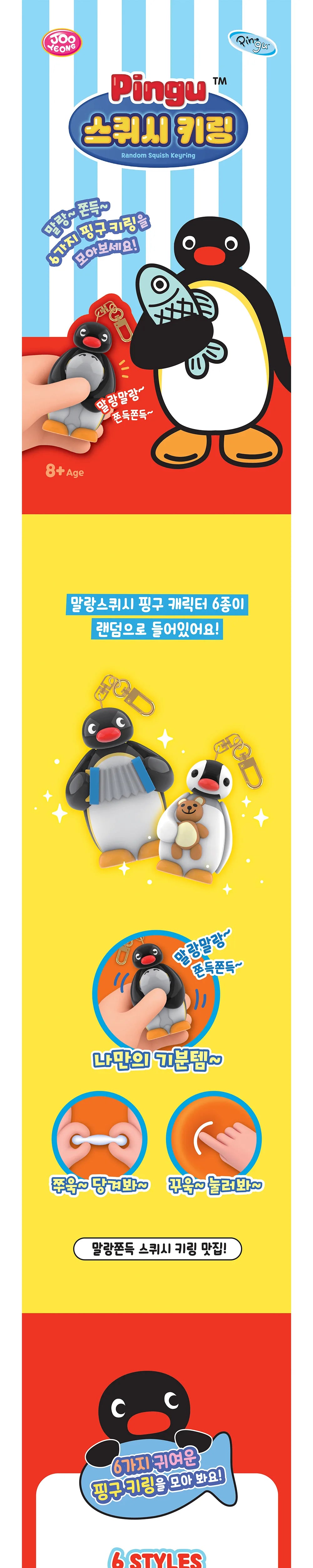 Pingu - Random Squish Keyring