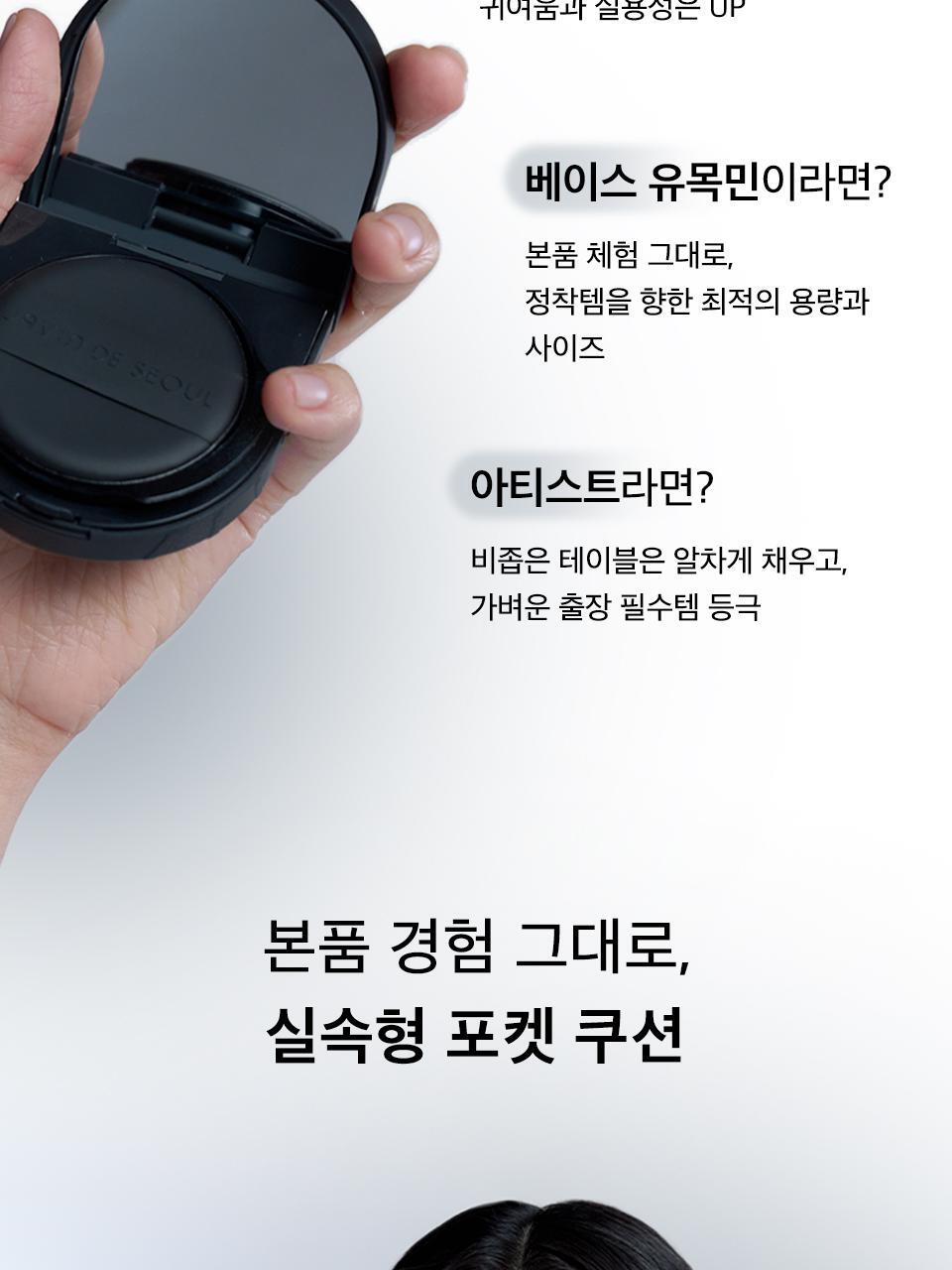 JAVIN DE SEOUL - Wink Cushion Pocket 8g (Mini)