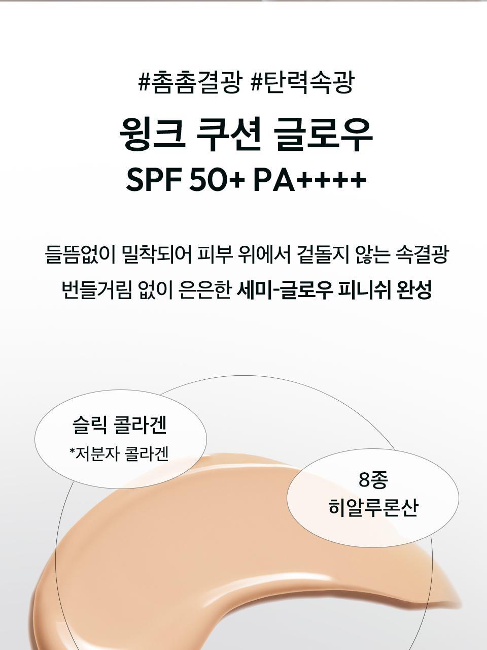 JAVIN DE SEOUL - Wink Cushion Pocket 8g (Mini)