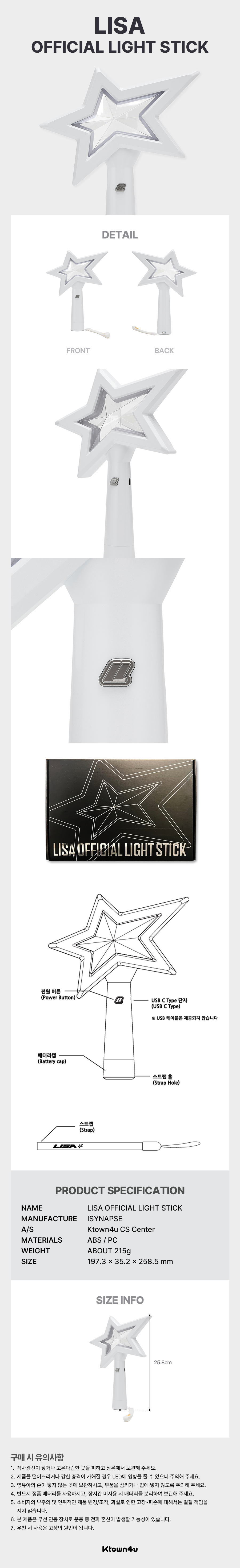 LISA Official Light Stick