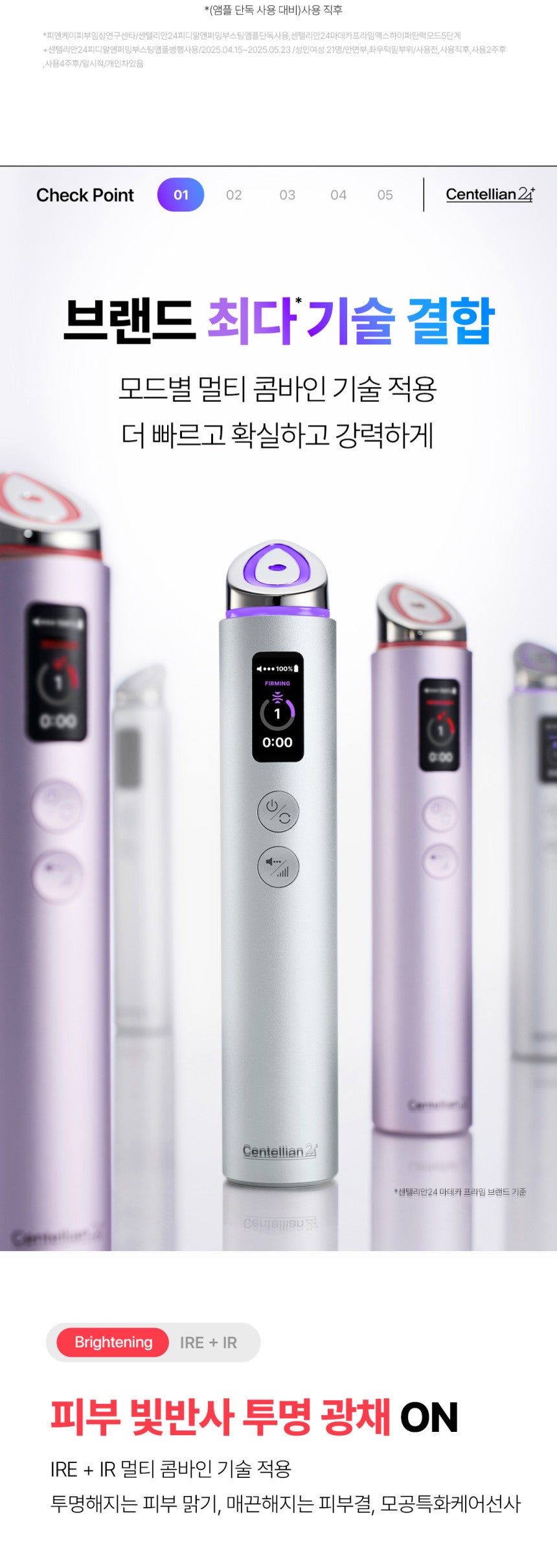 Centellian24 - Madeca Prime Max (Hyper Lifting & Firming Beauty Device)