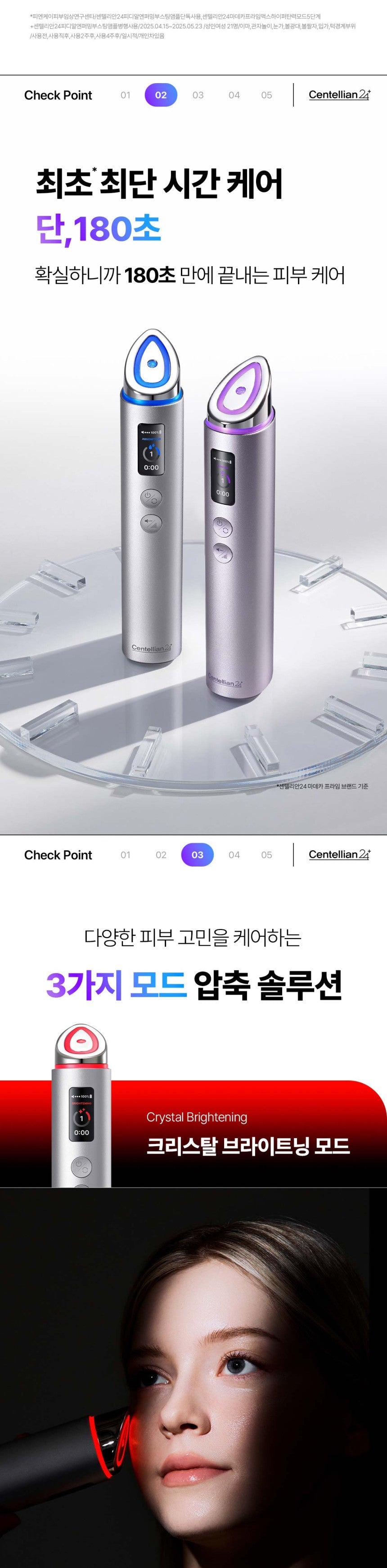 Centellian24 - Madeca Prime Max (Hyper Lifting & Firming Beauty Device)