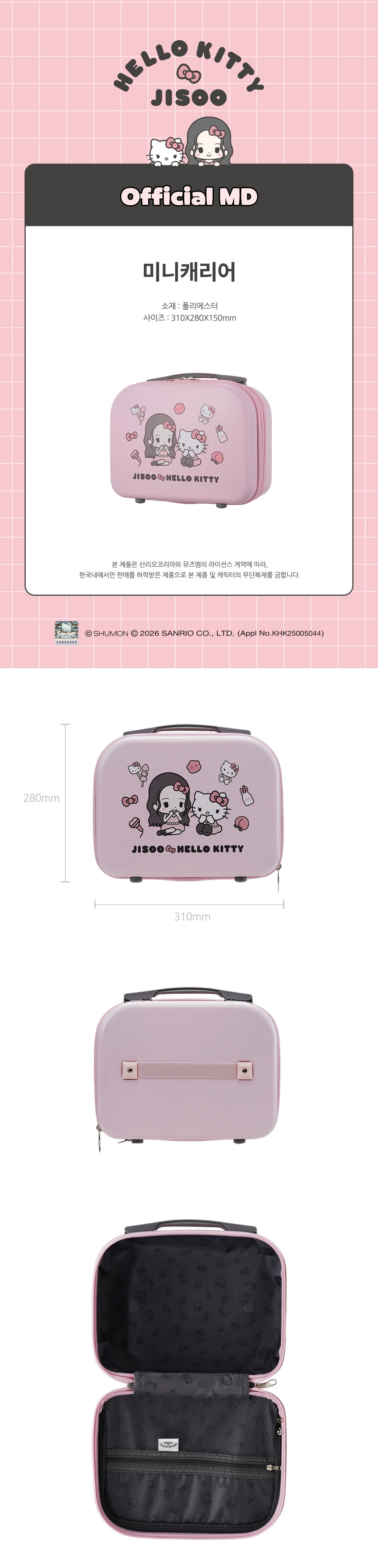 HELLO KITTY x JISOO - Mini Luggage