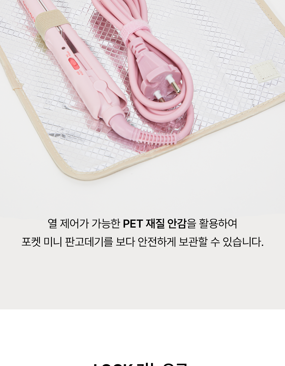 Vodana - Pocket Mini Flat Iron (Rilakkuma Edition)