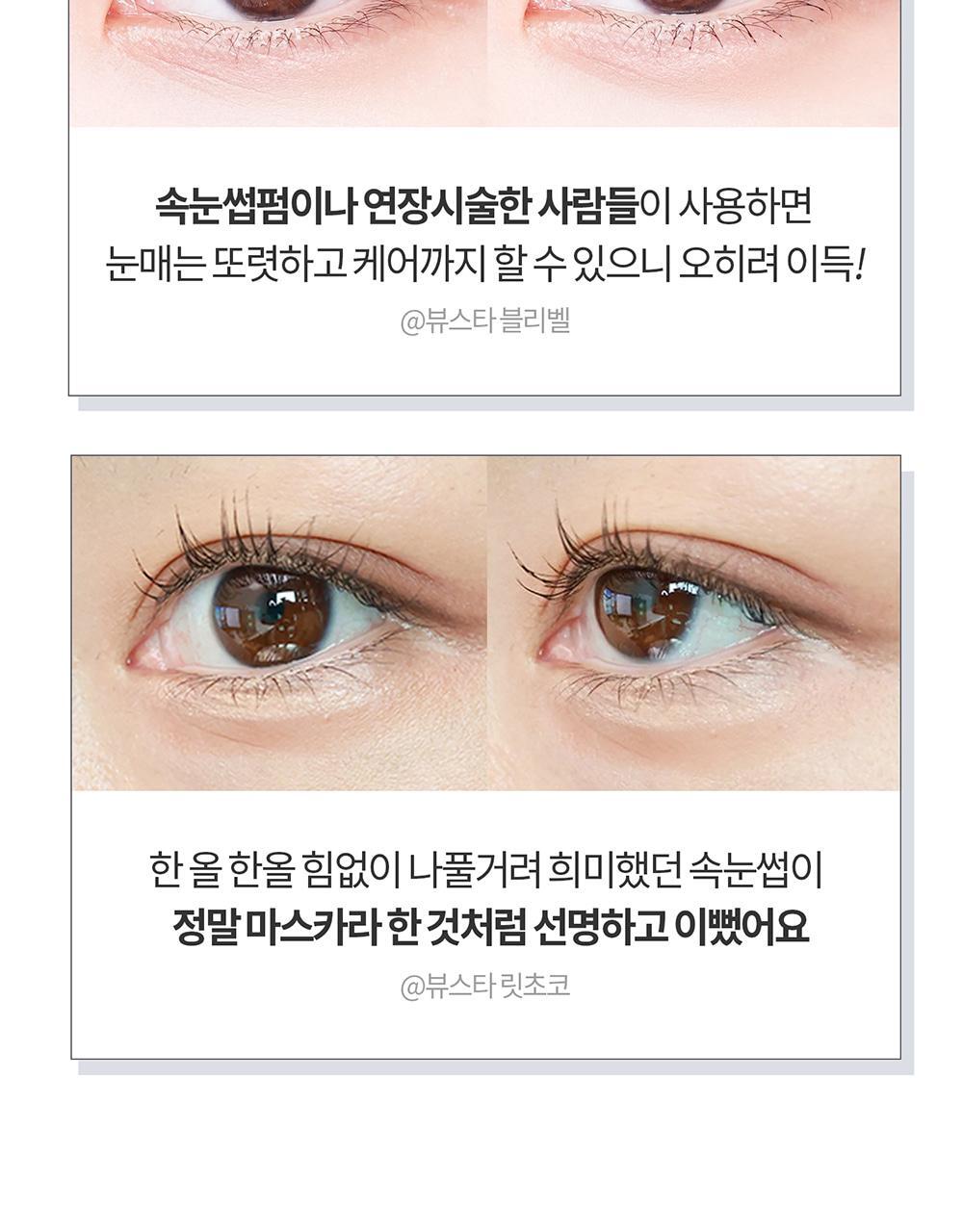 COSNORI - Eyelash Tinting Serum Black 9g (Pokémon Collaboration)