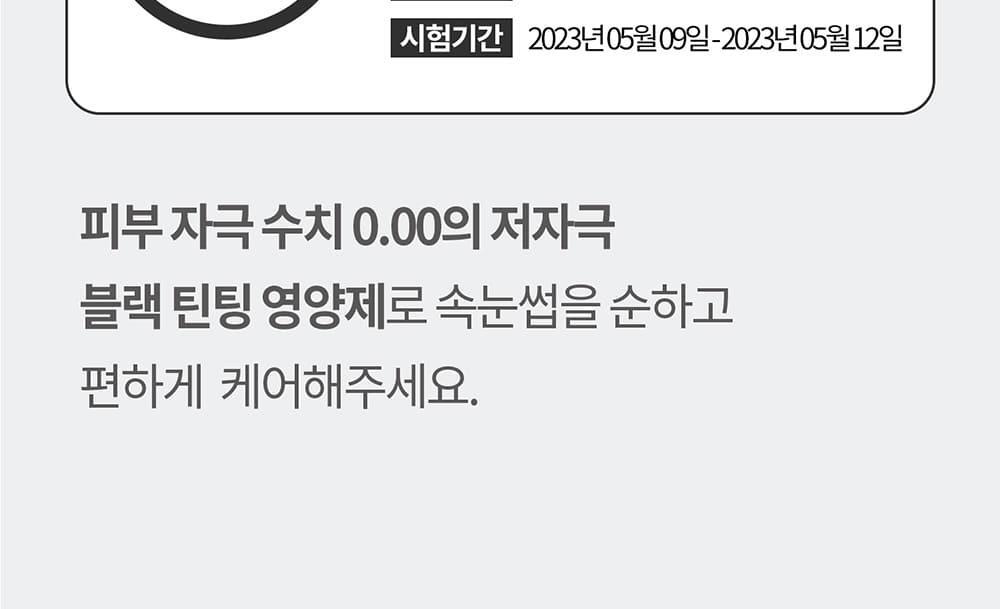 COSNORI - Eyelash Tinting Serum Black 9g (Pokémon Collaboration)