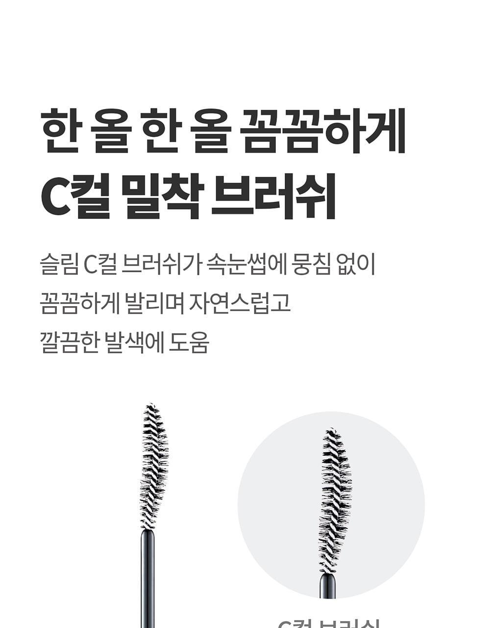COSNORI - Eyelash Tinting Serum Black 9g (Pokémon Collaboration)