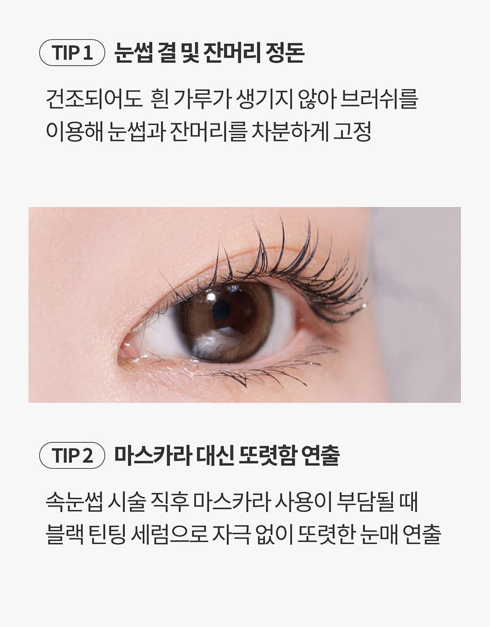 COSNORI - Eyelash Tinting Serum Black 9g (Pokémon Collaboration)