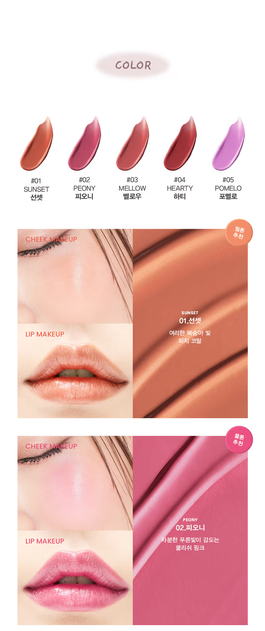 SON & PARK - Spread Color Balm (01 Sunset)