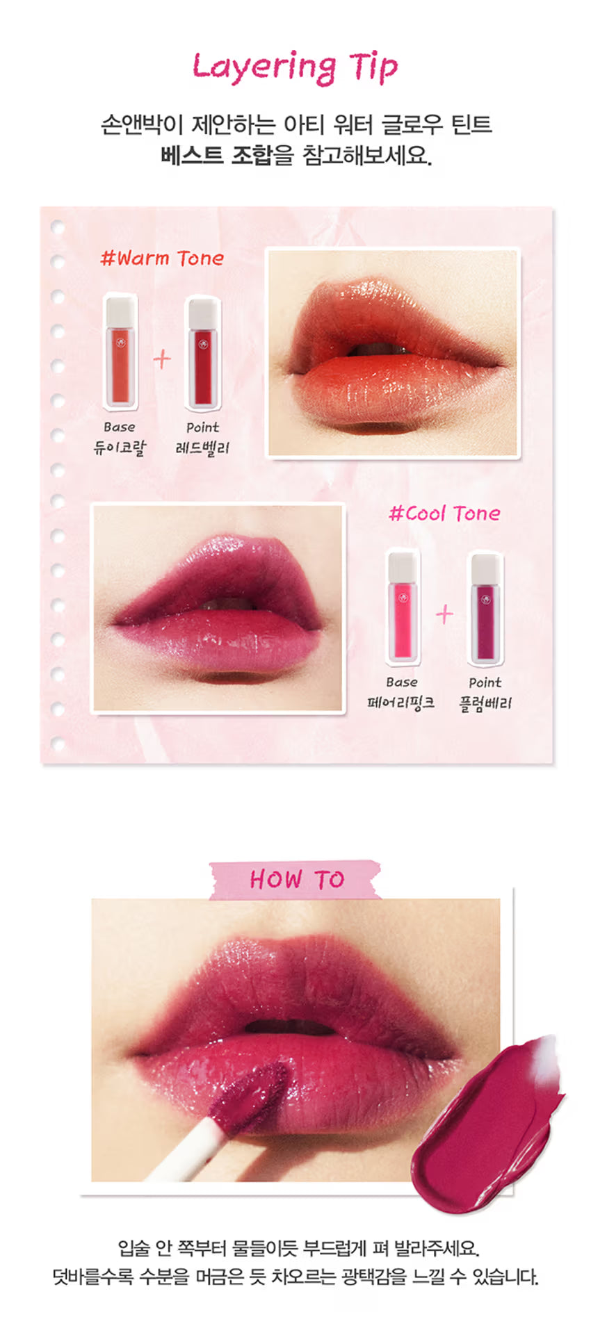 SON & PARK - Arti Water Glow Tint (04 Plum Berry)