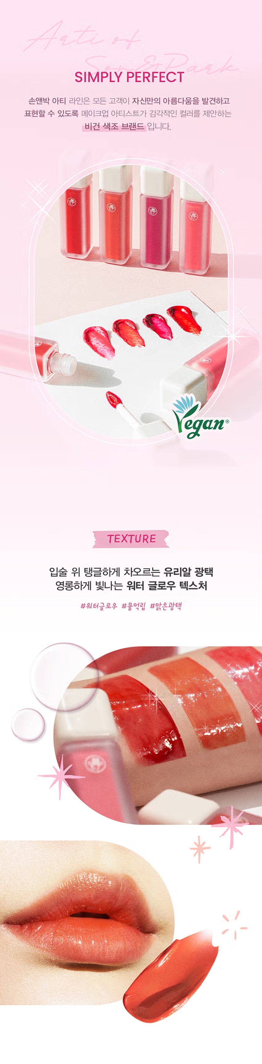 SON & PARK - Arti Water Glow Tint (04 Plum Berry)