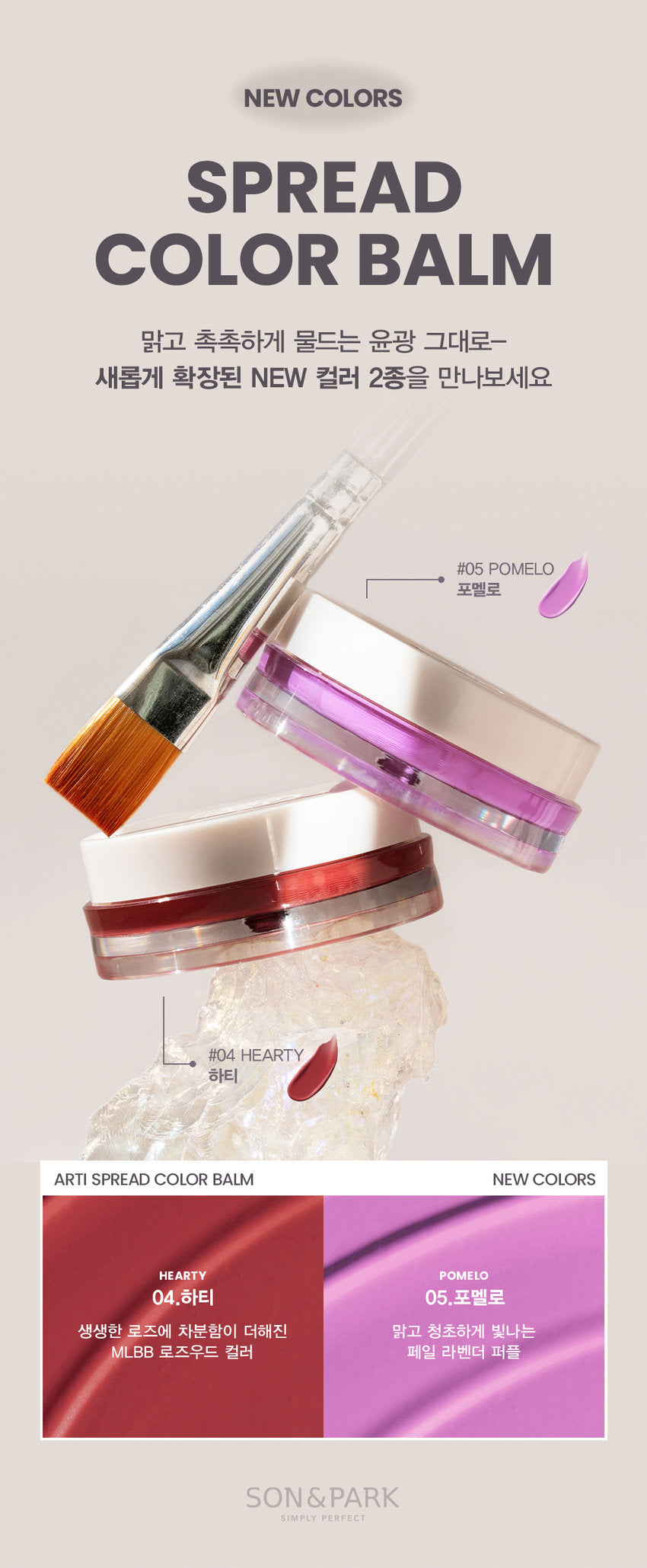 SON & PARK - Spread Color Balm (01 Sunset)