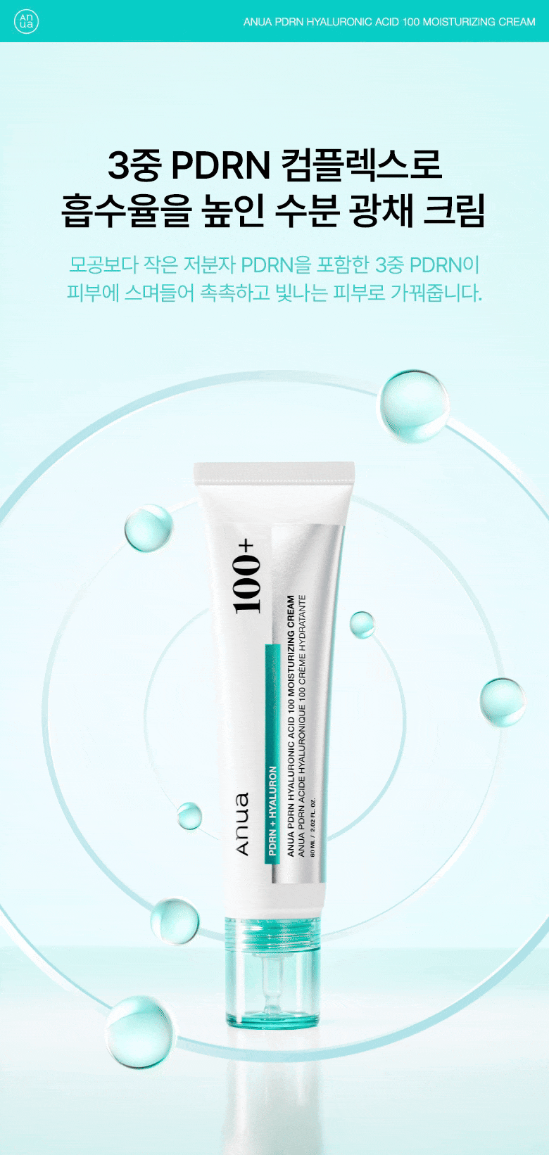 Anua - PDRN Hyaluronic Acid 100 Moisturizing Cream 60ml (+60ml)