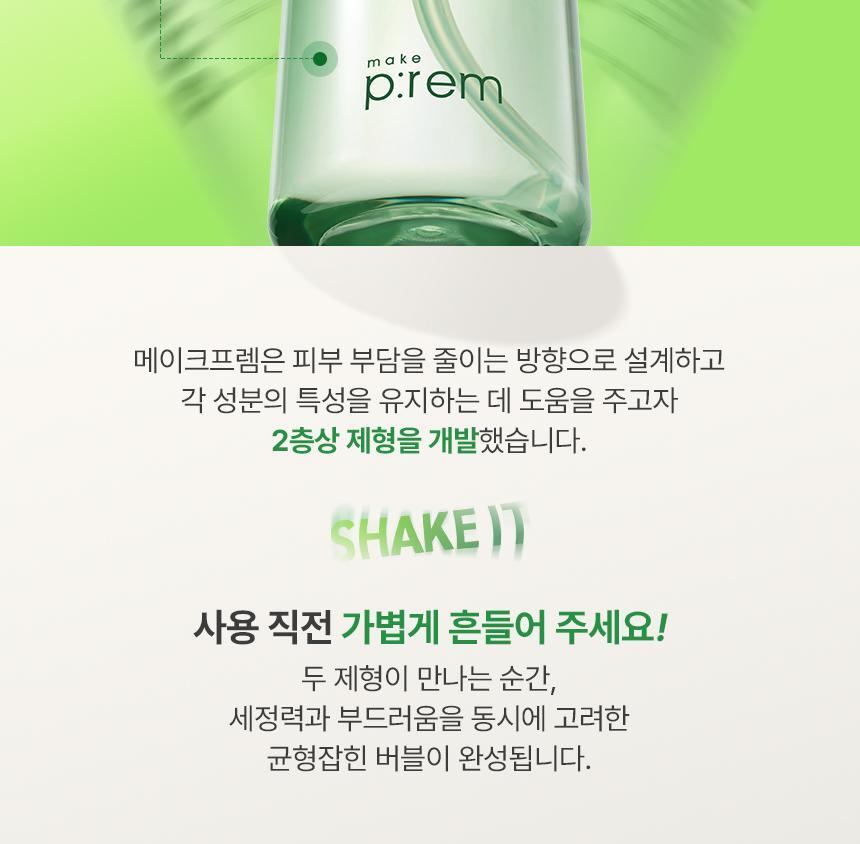 make p:rem - PDRN Milk Essence Bubble Cleanser 145ml + PDRN Cleansing Milk 21ml
