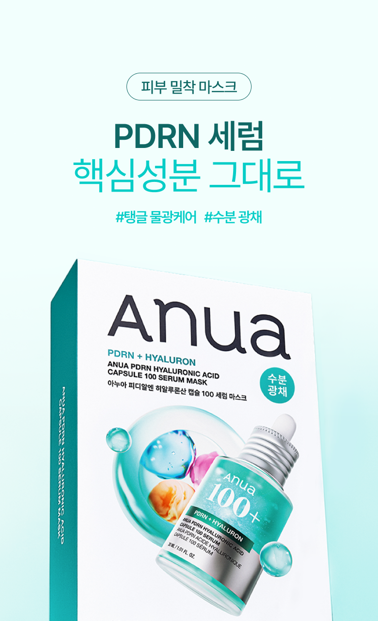 Anua - Mask Pack 5+1 (K-POP DEMON HUNTERS Collaboration)