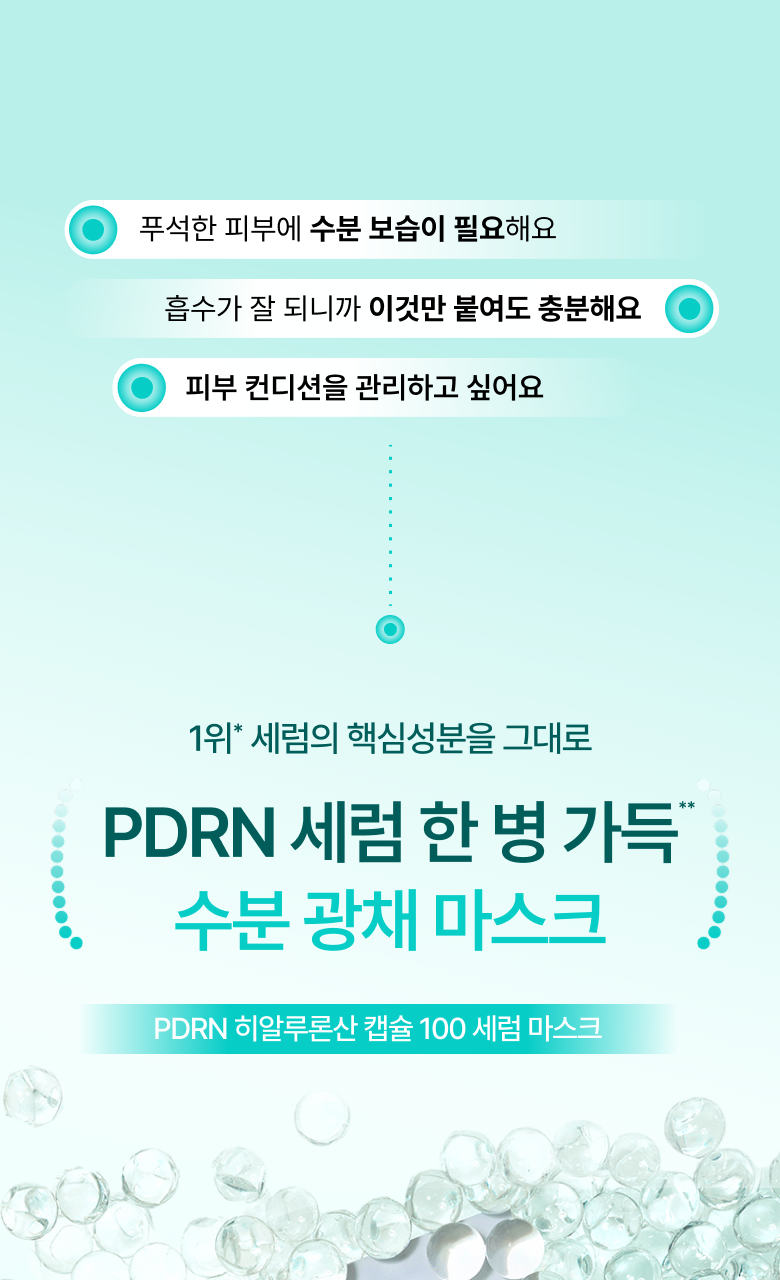 Anua - Mask Pack 5+1 (K-POP DEMON HUNTERS Collaboration)