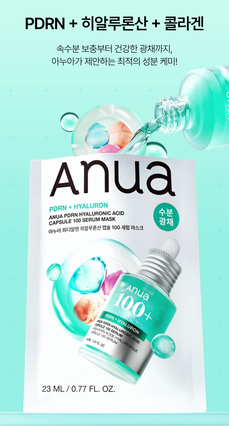 Anua - Mask Pack 5+1 (K-POP DEMON HUNTERS Collaboration)