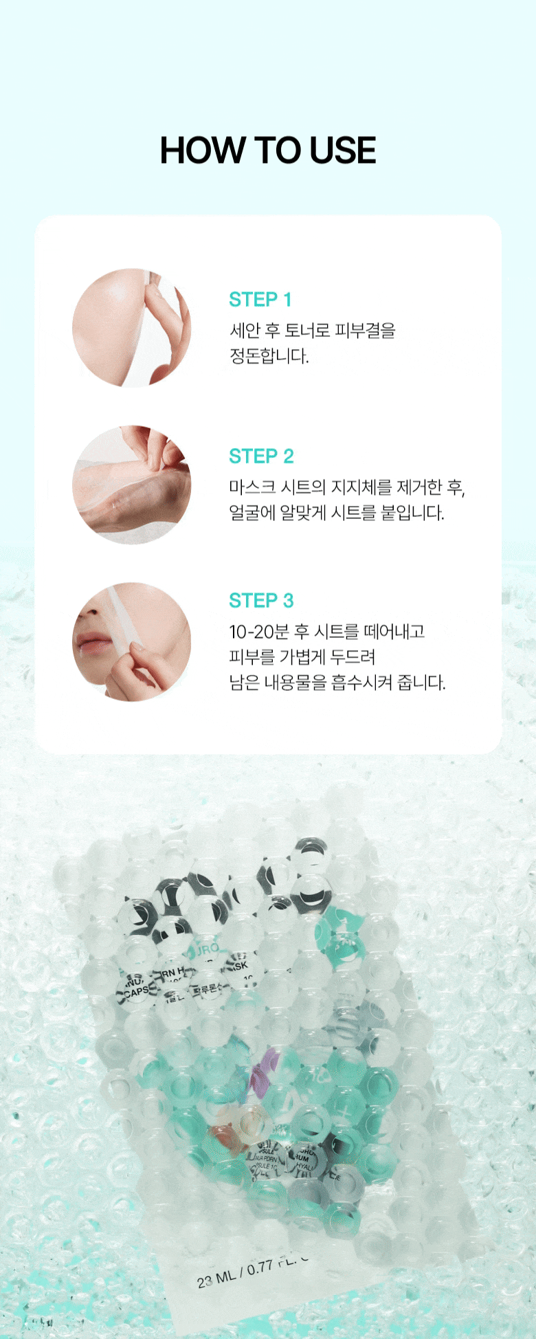 Anua - Mask Pack 5+1 (K-POP DEMON HUNTERS Collaboration)