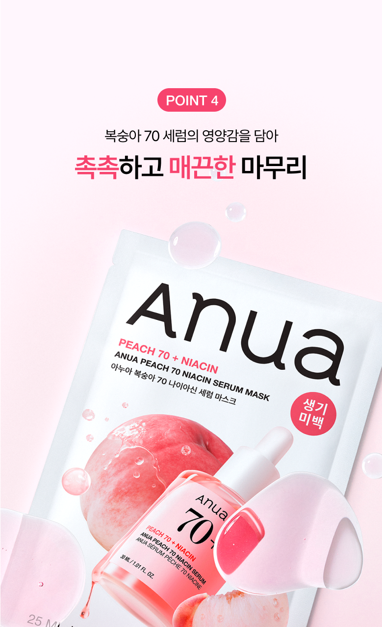 Anua - Mask Pack 5+1 (K-POP DEMON HUNTERS Collaboration)