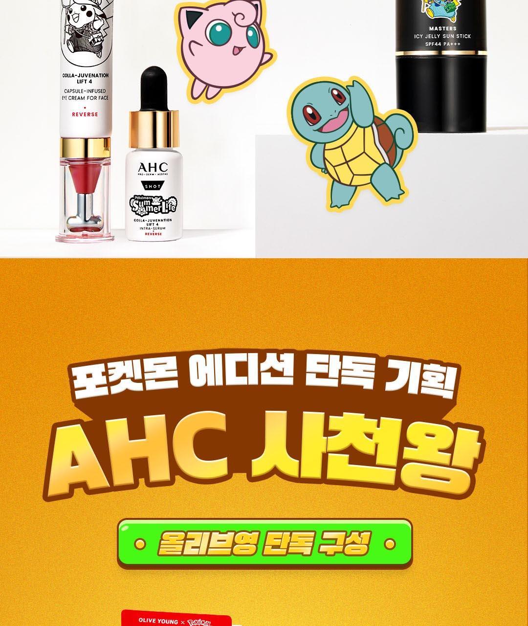 AHC - Pro Shot Colla-Juvenation Lift 4 Capsule-Infused Eye Cream for Face 30ml (+ Serum 10ml + Pikachu Screen Cleaner) (Pokémon Collaboration)