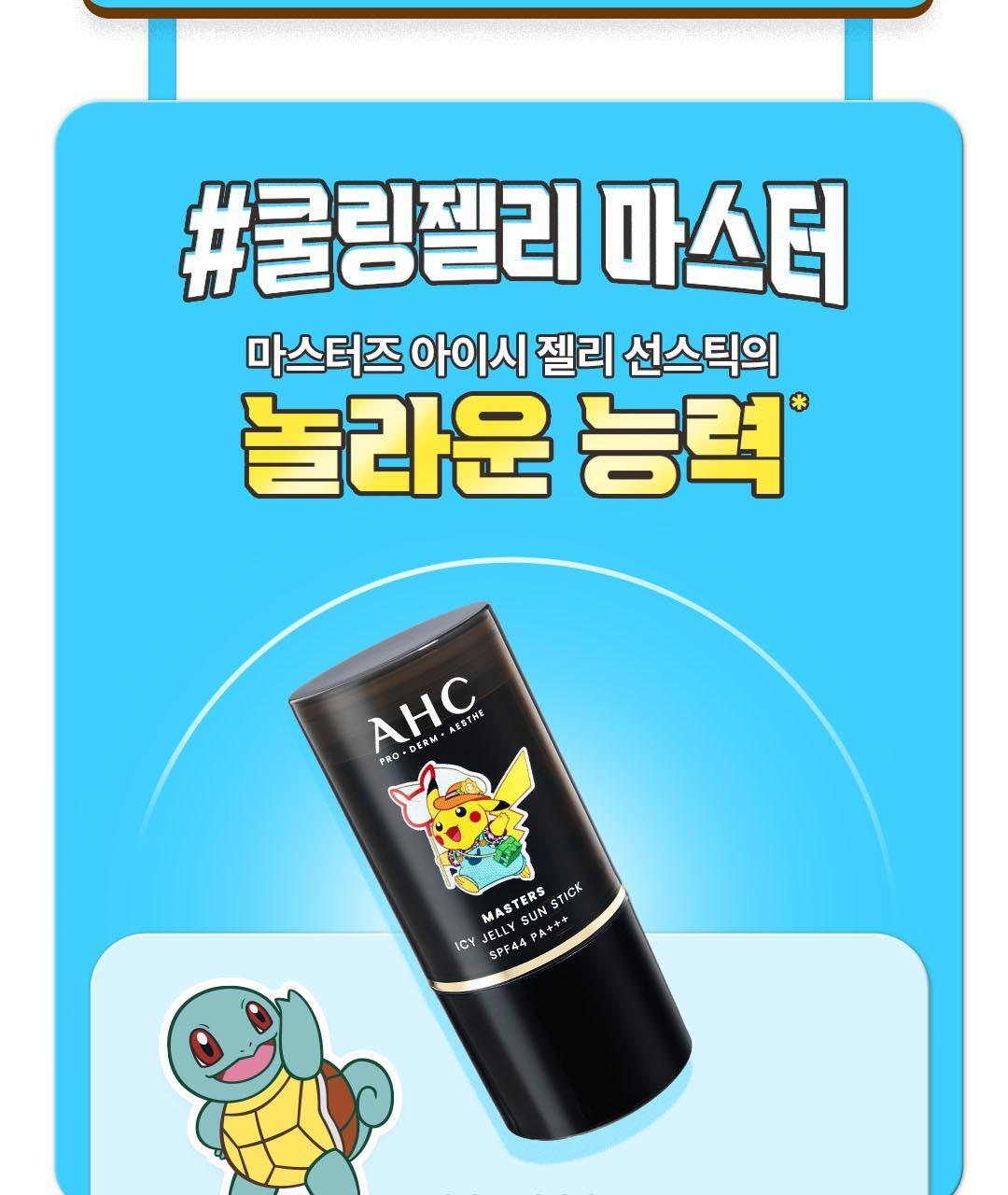 AHC - Masters Icy Jelly Sun Stick 14g (+ Pikachu Screen Cleaner) (Pokémon Collaboration)