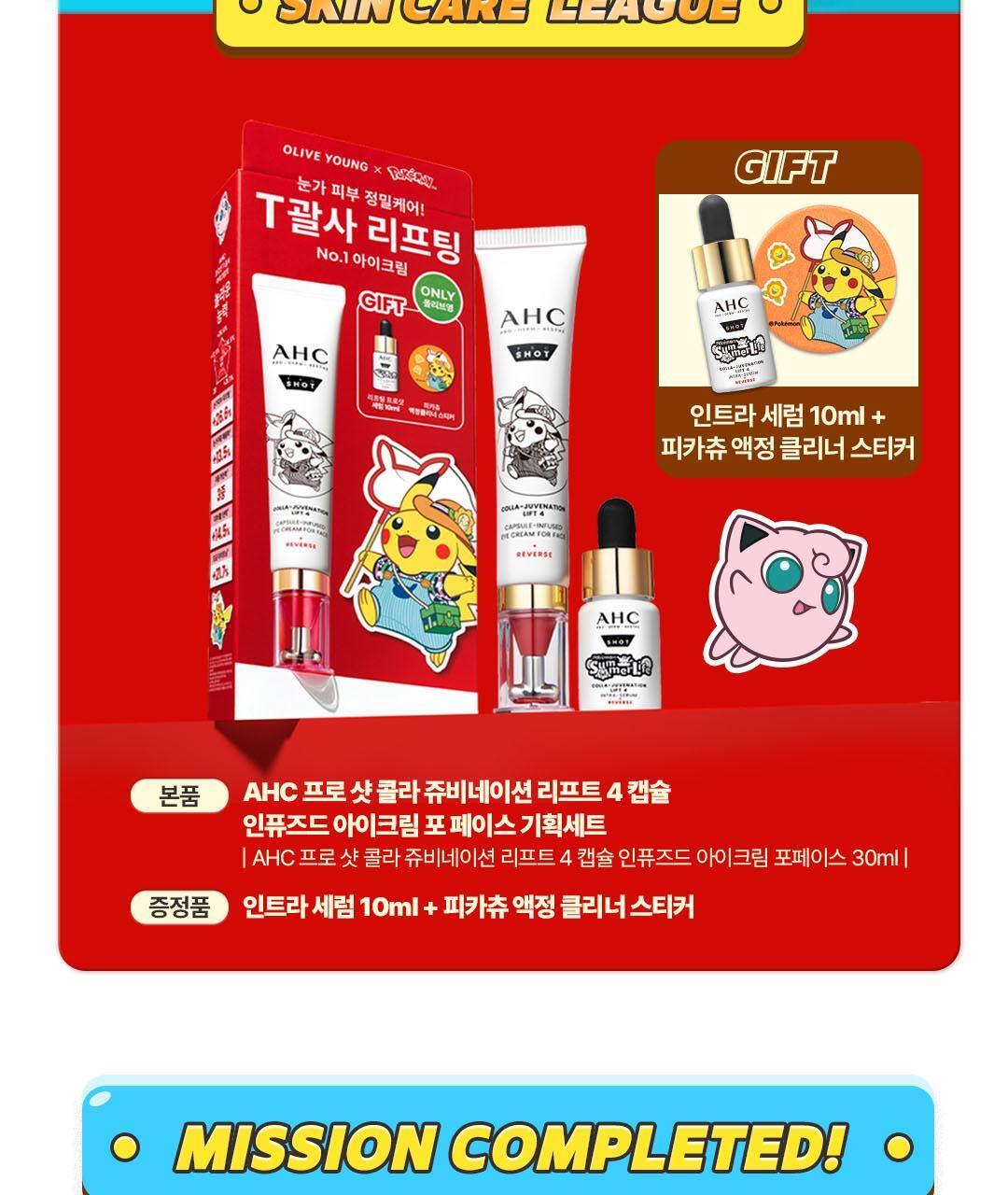 AHC - Masters Icy Jelly Sun Stick 14g (+ Pikachu Screen Cleaner) (Pokémon Collaboration)