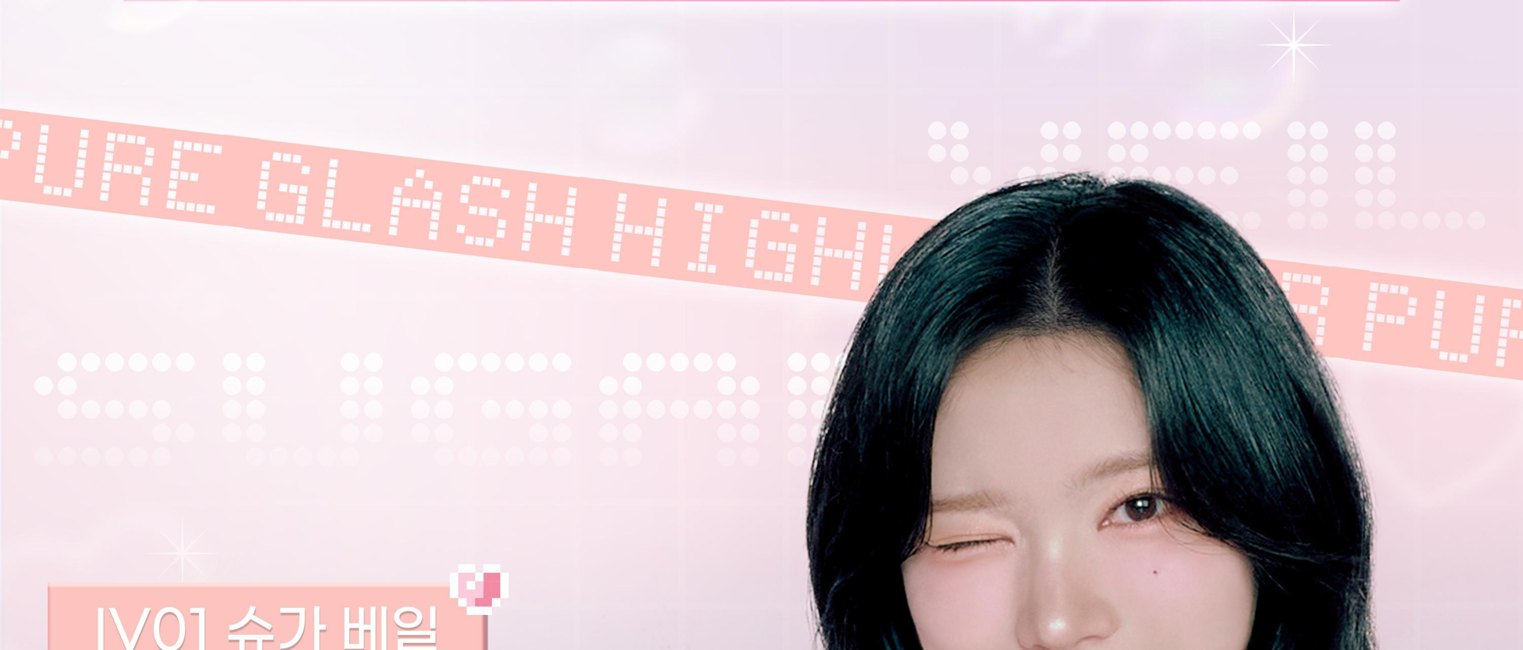 2aN Pure Glash Highlighter