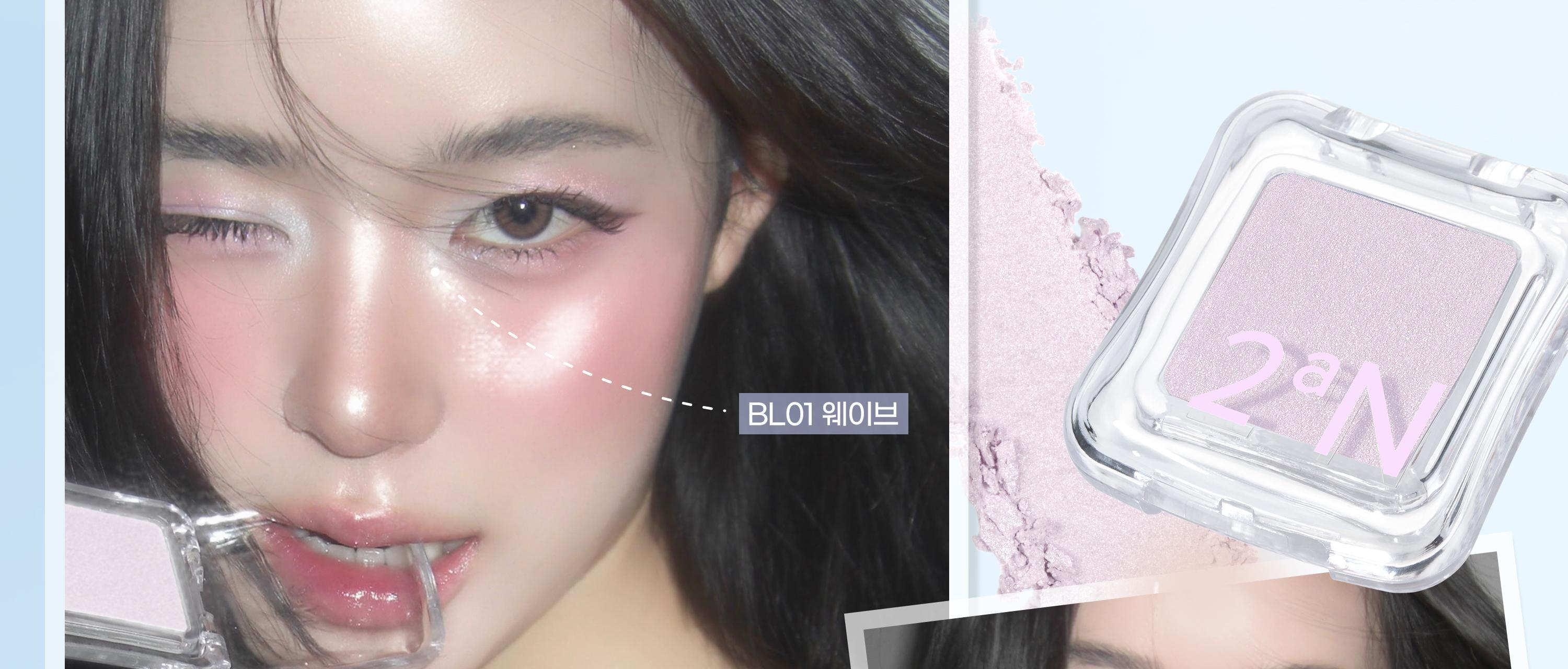 2aN Pure Glash Highlighter