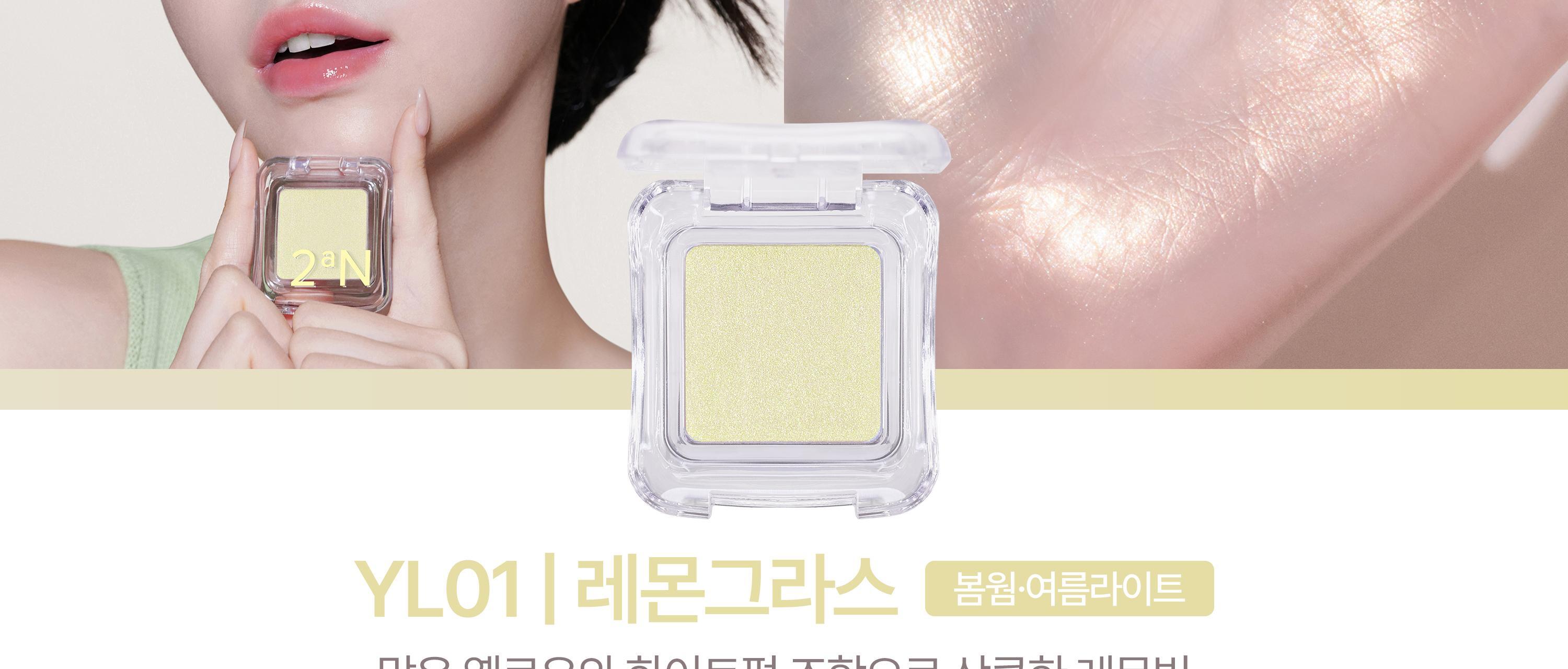 2aN Pure Glash Highlighter