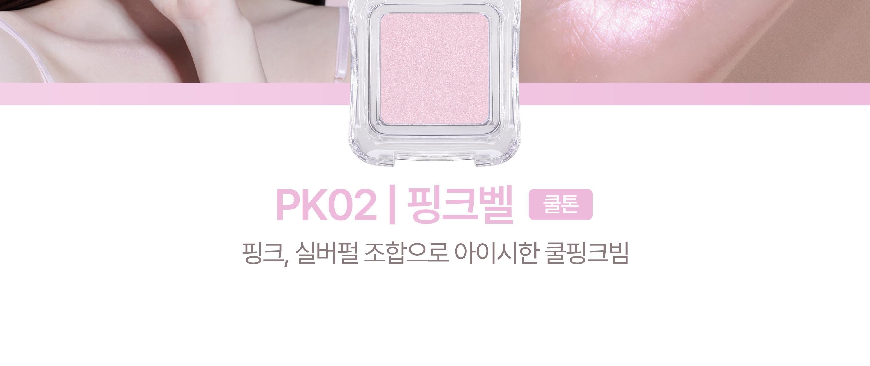 2aN Pure Glash Highlighter