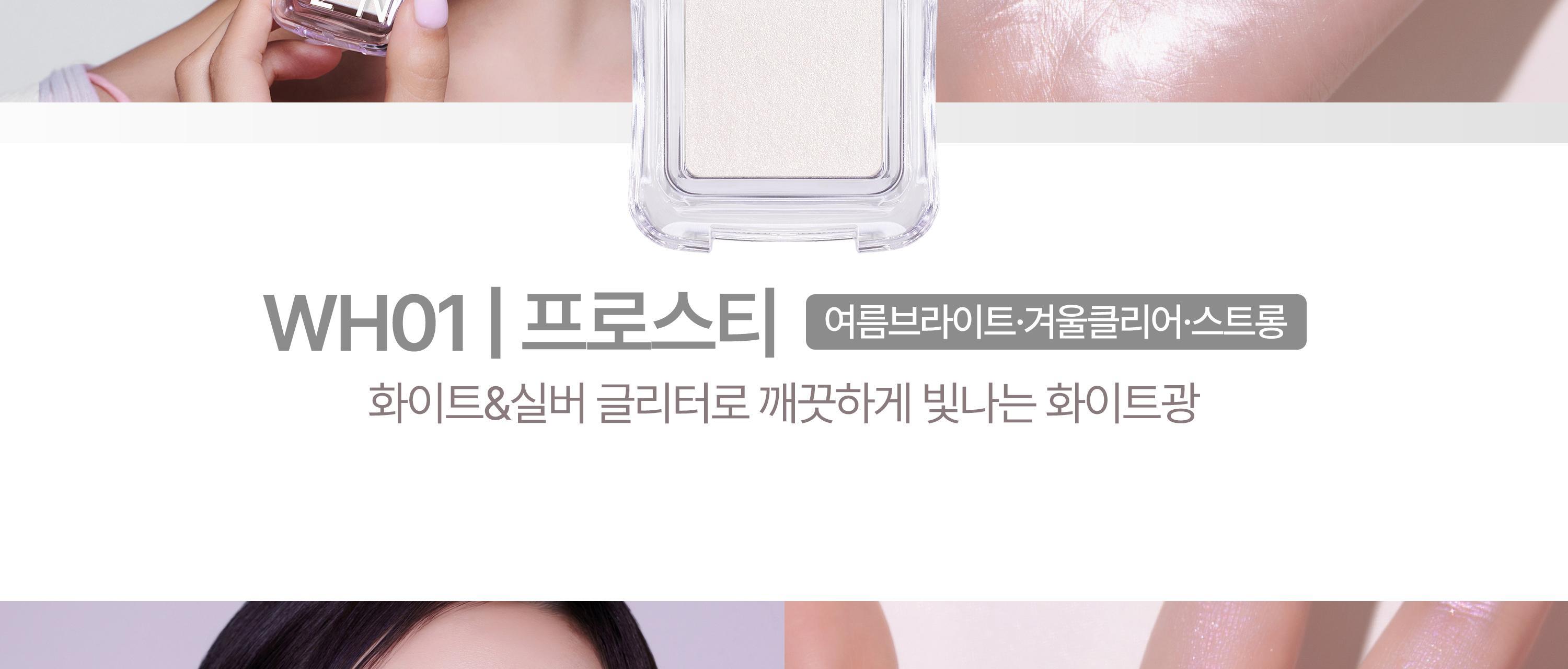 2aN Pure Glash Highlighter