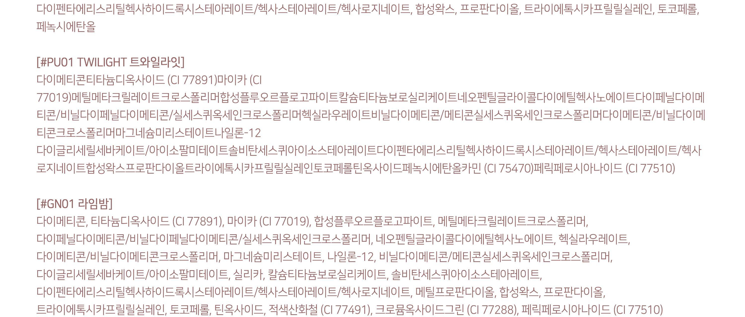 2aN Pure Glash Highlighter