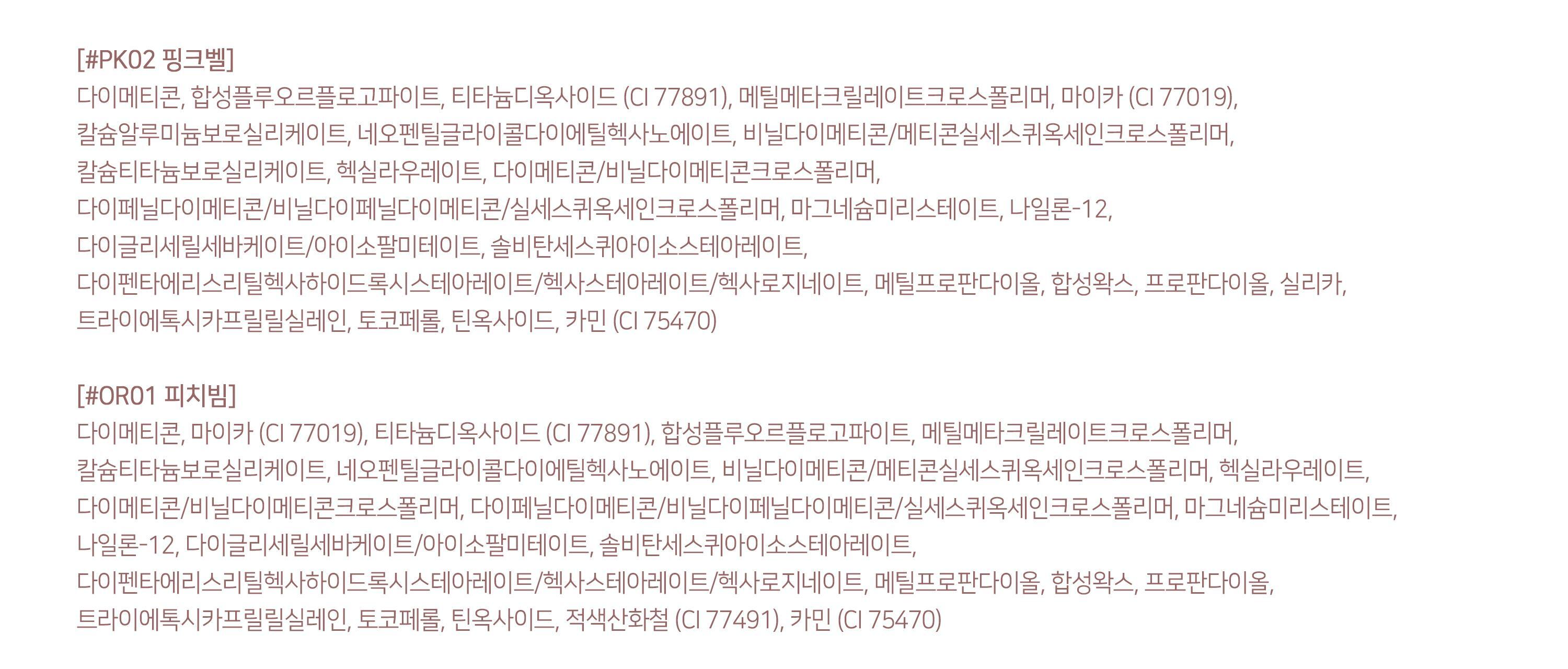 2aN Pure Glash Highlighter