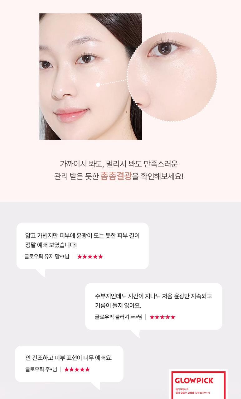 WAKEMAKE - Water Glow Coating Balm (Hello Kitty Black Edition)