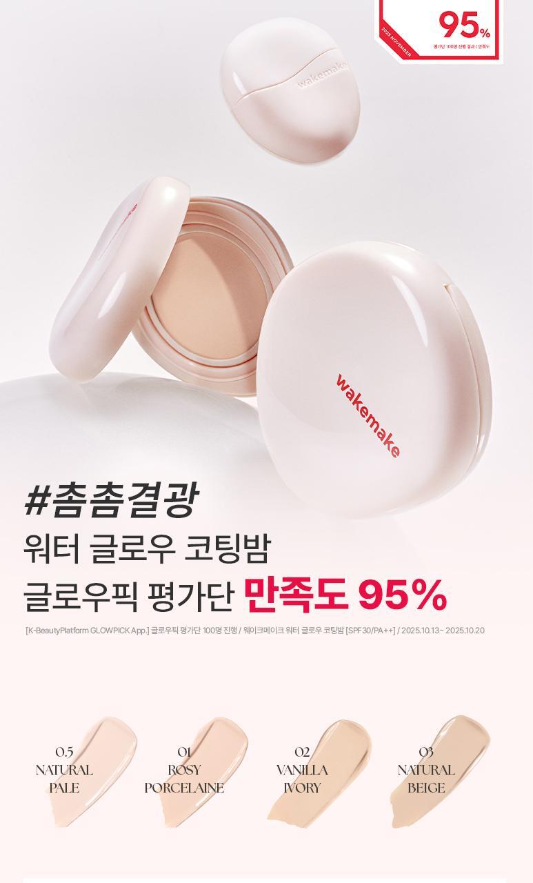 WAKEMAKE - Water Glow Coating Balm (Hello Kitty Black Edition)