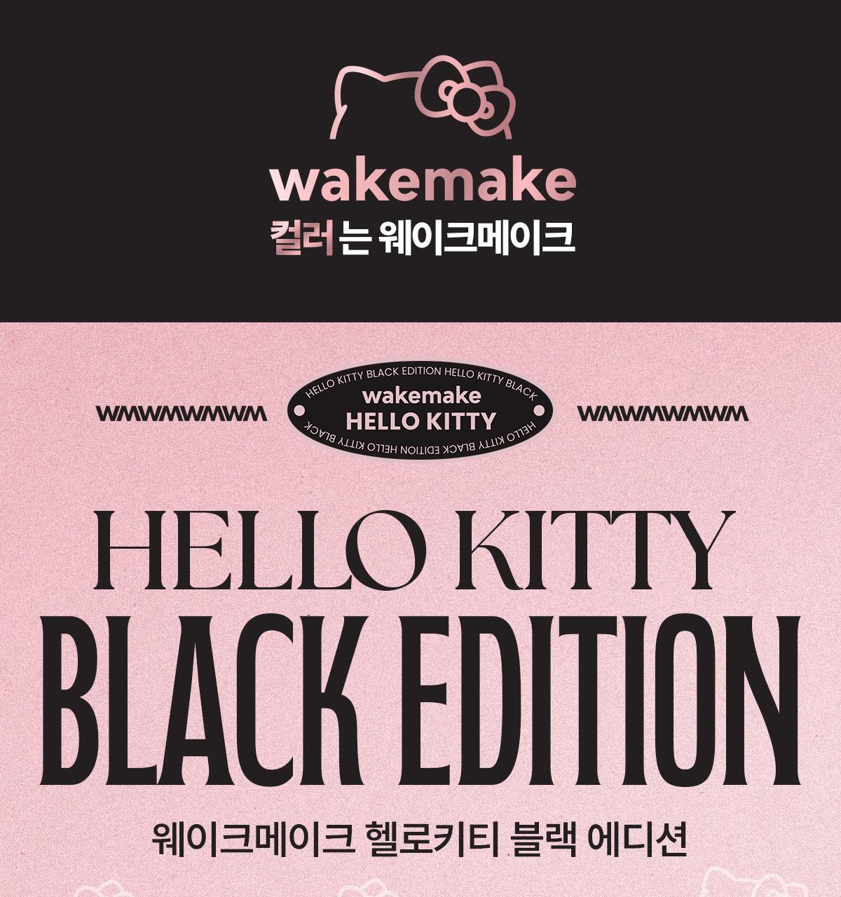 WAKEMAKE - Natural Hard Brow Pencil (1+1) (Hello Kitty Black Edition)