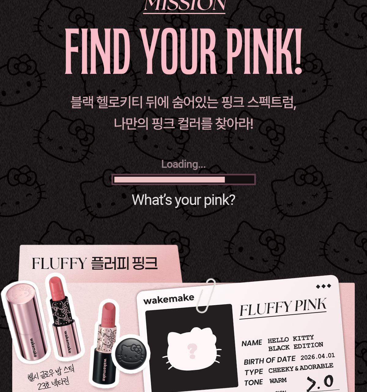WAKEMAKE - Shaking Blur Cheek (Hello Kitty Black Edition)